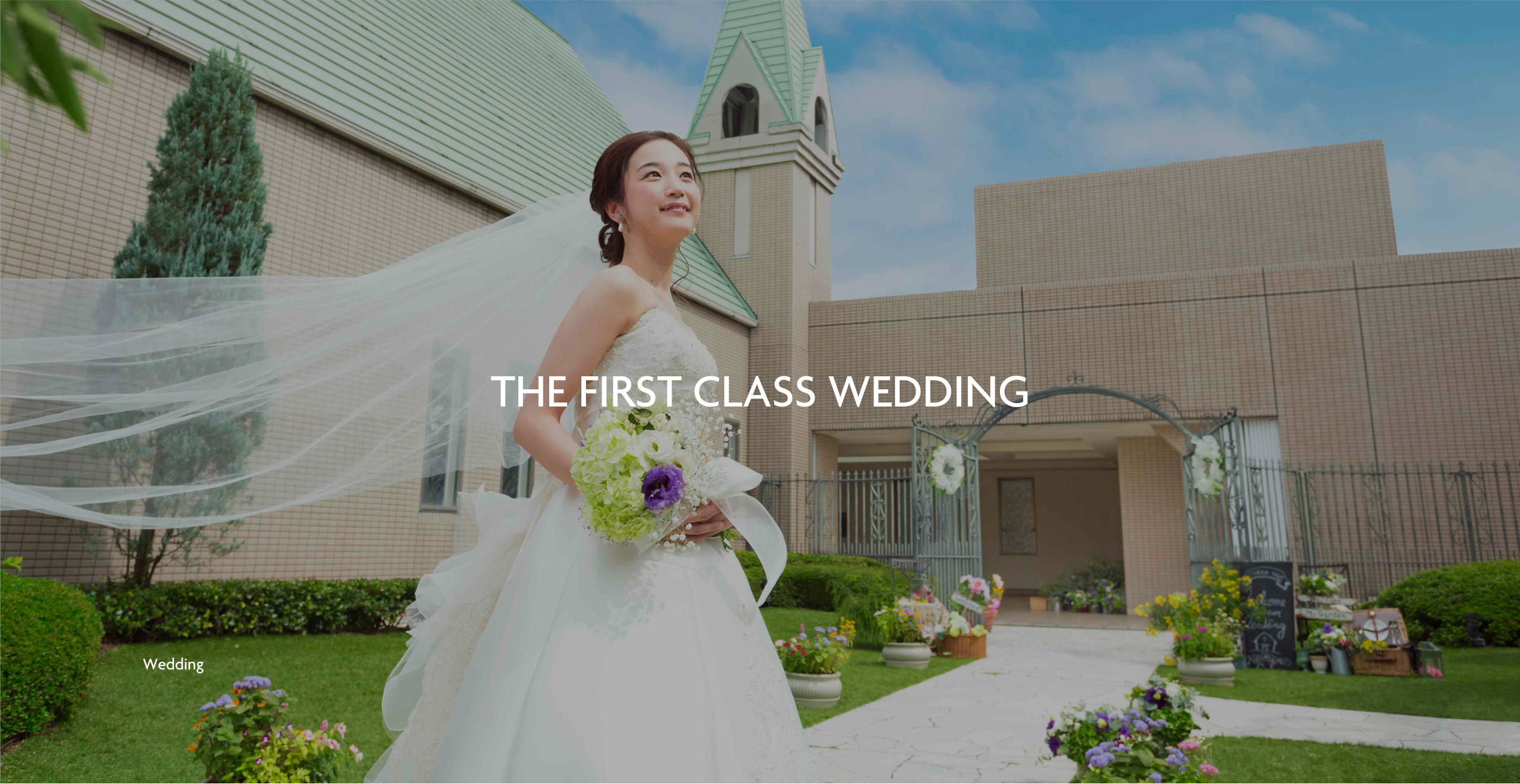 The First Class Wedding Anaクラウンプラザホテル松山