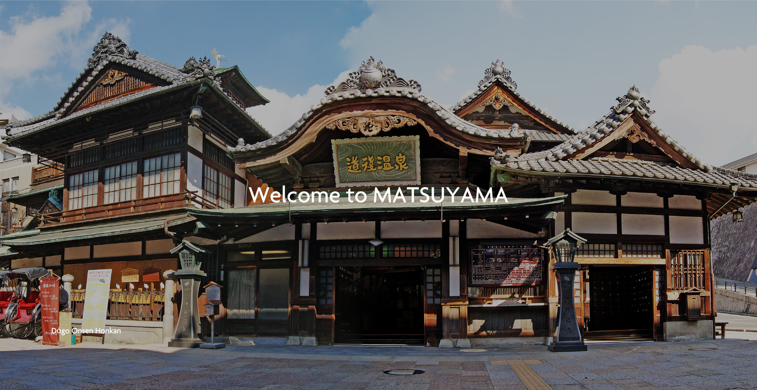 道後温泉 | Welcome to MATSUYAMA