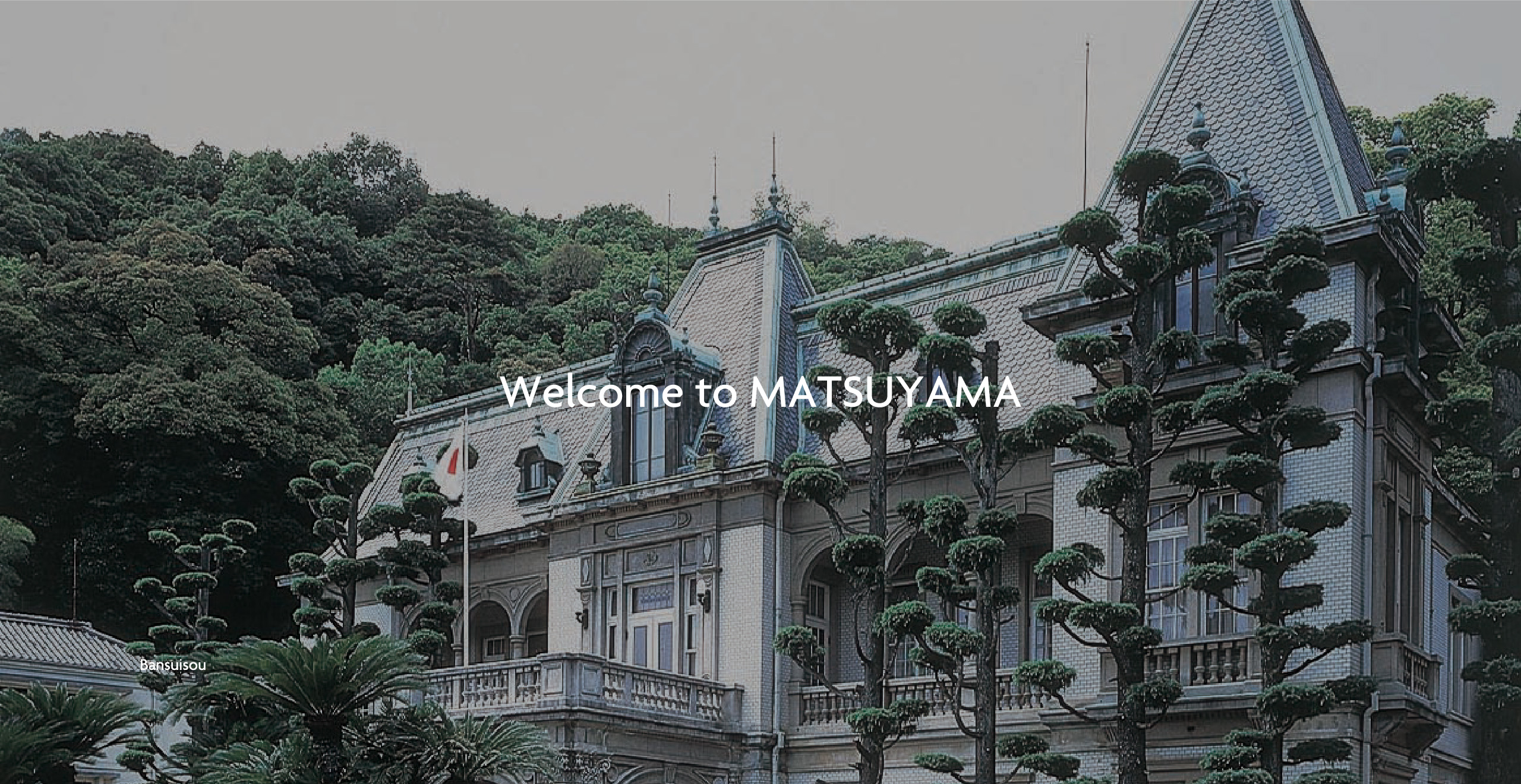 萬翠荘 | Welcome to MATSUYAMA
