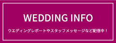 WEDDING INFO