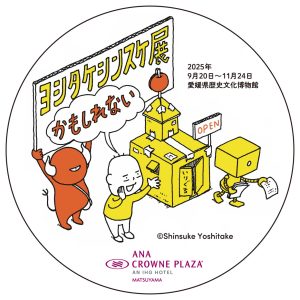 コラボレーションのノベルティコースター