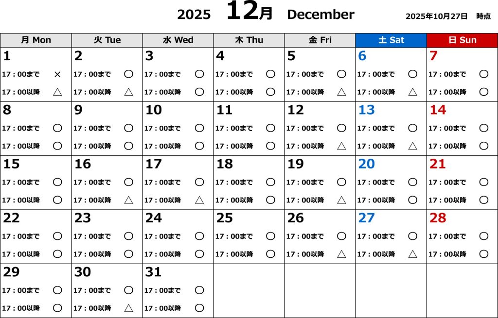 12月宴会場空き状況（2025.10.27時点）