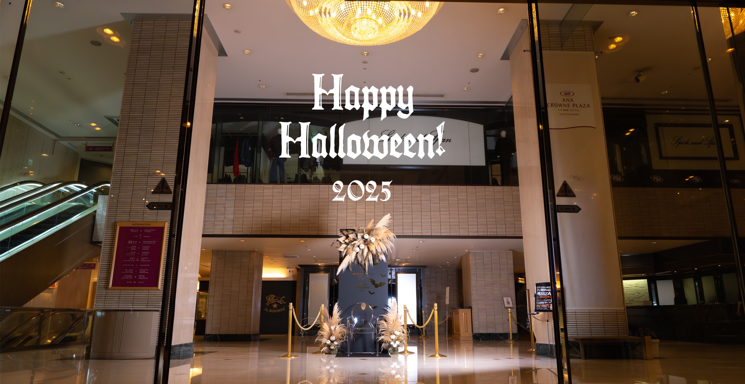 ハロウィン2025