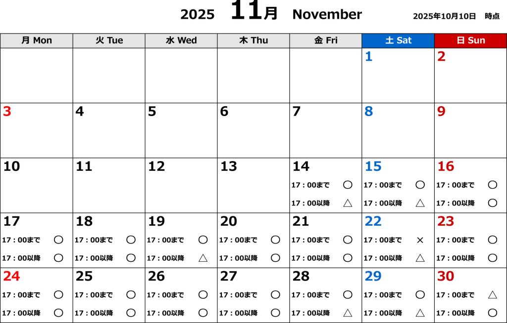11月宴会場空き状況（2025.10.10時点）