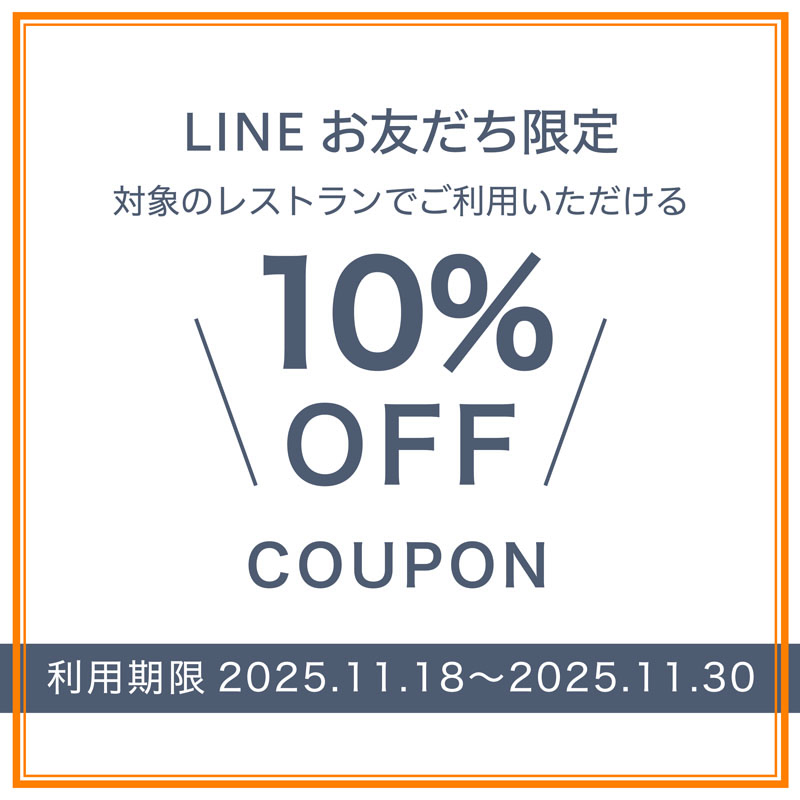line-coupon