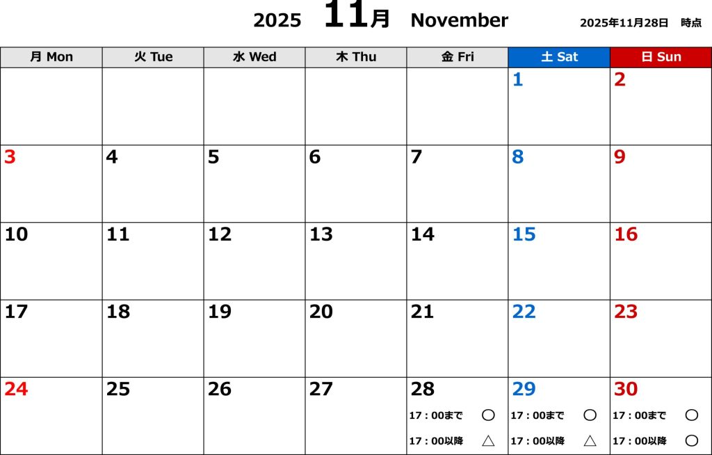 11月宴会場空き状況（2025.11.28時点）